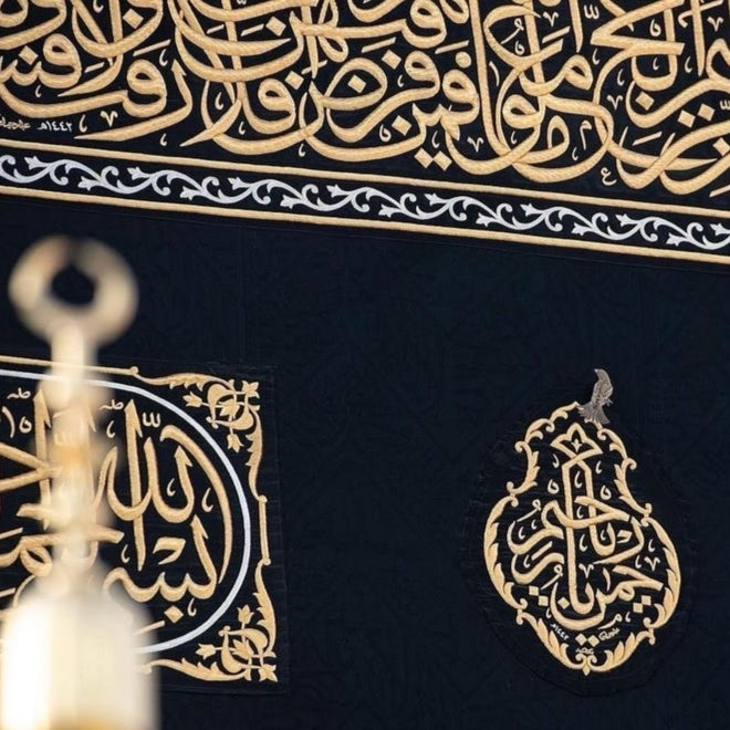Kiswah Qandeel Ya Rahman, Ya Rahim