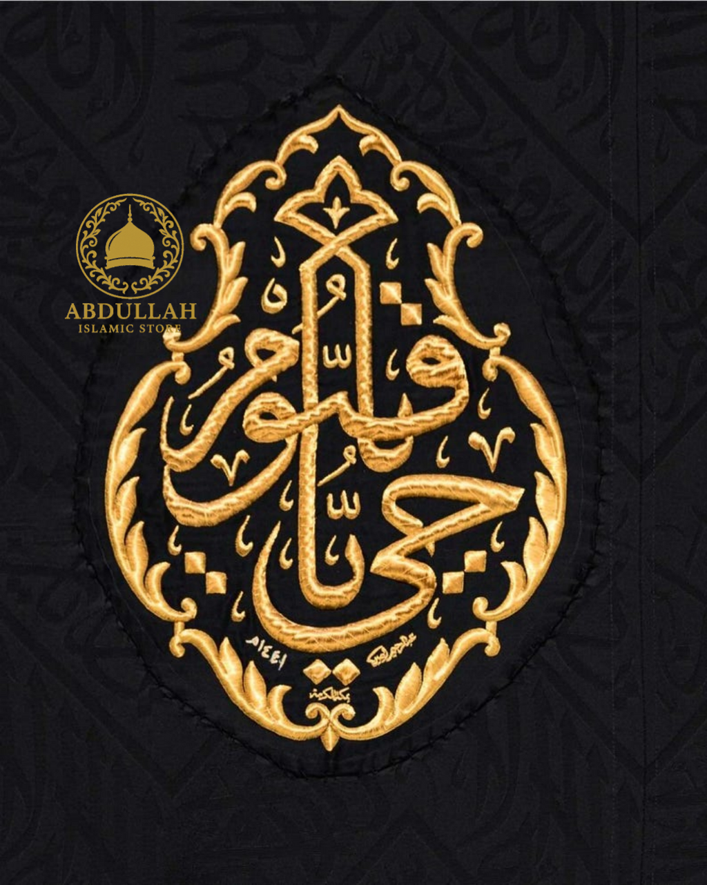 Qandeel Ya Hayyu Ya Qayyum