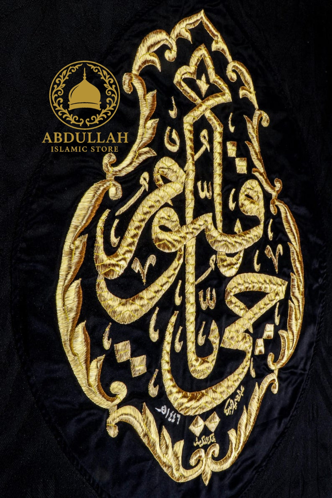 Qandeel Ya Hayyu Ya Qayyum