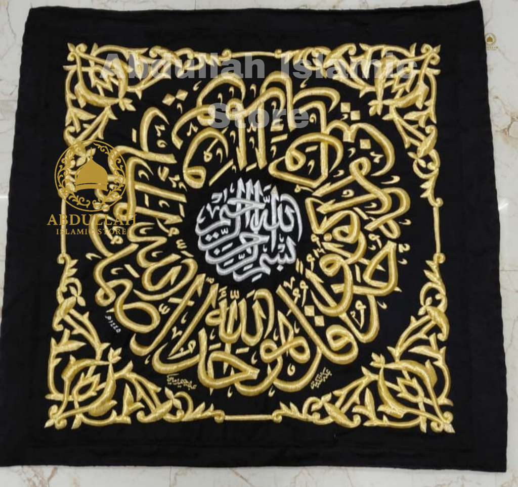 Kiswah Samadya Surah Al-Ikhlas