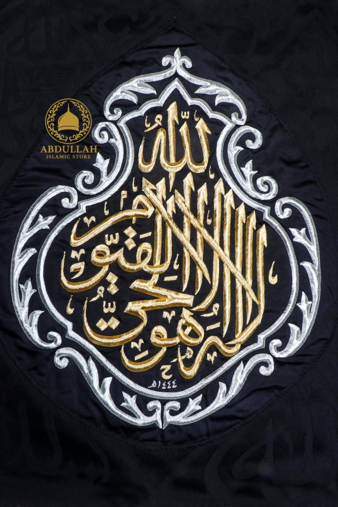 Qandeel Ayat al-Kursi