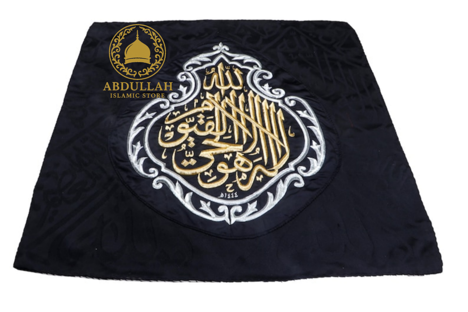 Qandeel Ayat al-Kursi