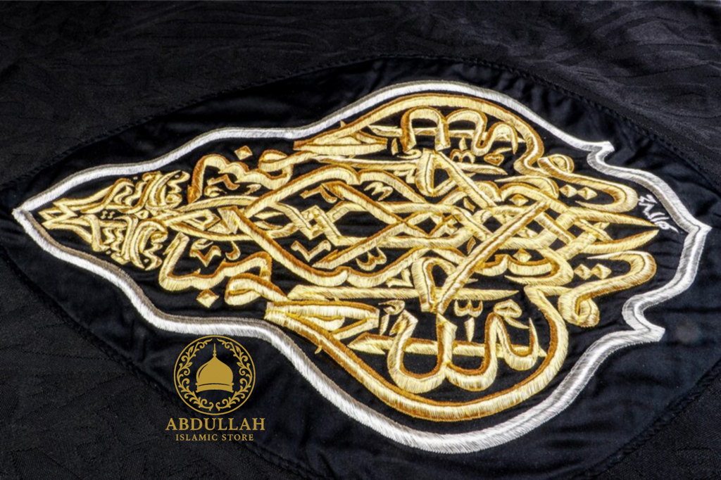 Ottoman Kaaba Kiswah Qandeel