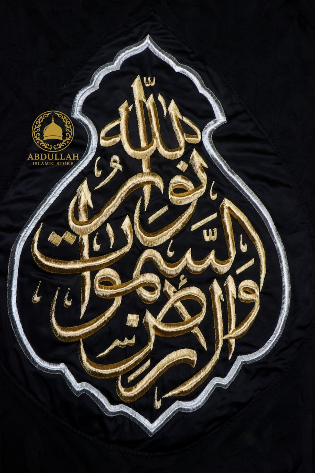 Kabah Kiswah Islamic Wall Art: Gold Embroidered Qandeel Design “Allahu nooru as-samawati wal-ard”