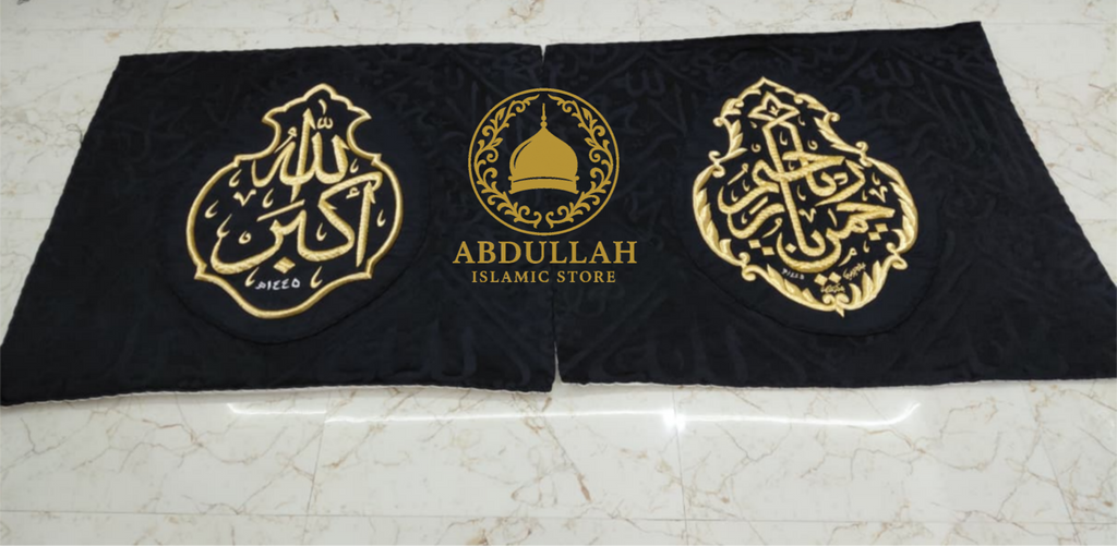 Qandeel Allahu akber , Ya Rahman, Ya Rahim 2 combo set