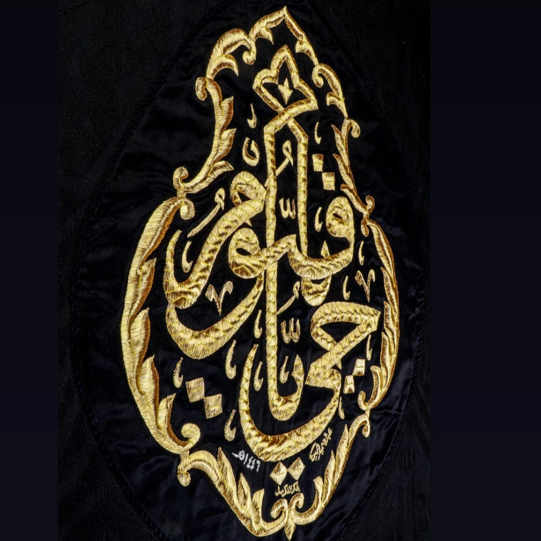 Kiswah Qandeel Ya Hayyu Ya Qayyum
