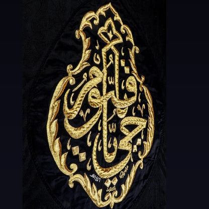 Kiswah Qandeel Ya Hayyu Ya Qayyum