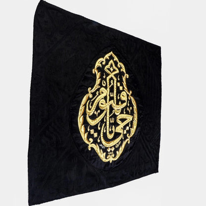 Kiswah Qandeel Ya Hayyu Ya Qayyum