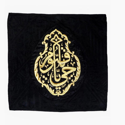 Kiswah Qandeel Ya Hayyu Ya Qayyum