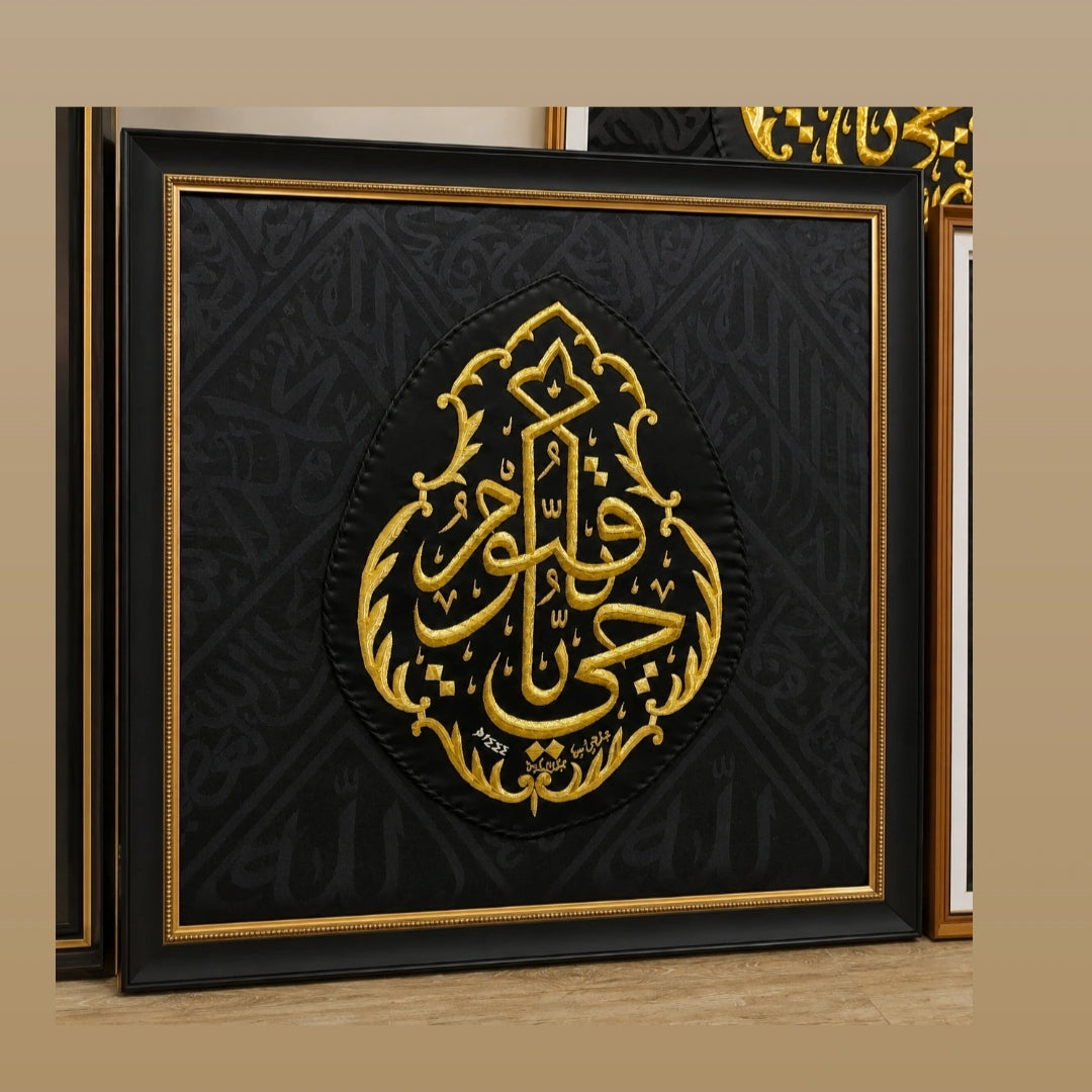 Kiswah Qandeel Ya Hayyu Ya Qayyum