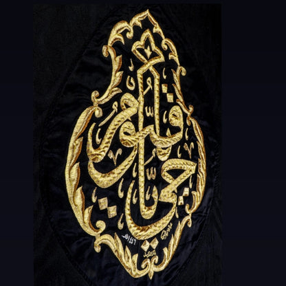 Kiswah Qandeel Ya Hayyu Ya Qayyum
