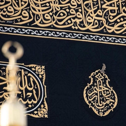 Kiswah Qandeel Ya Rahman, Ya Rahim