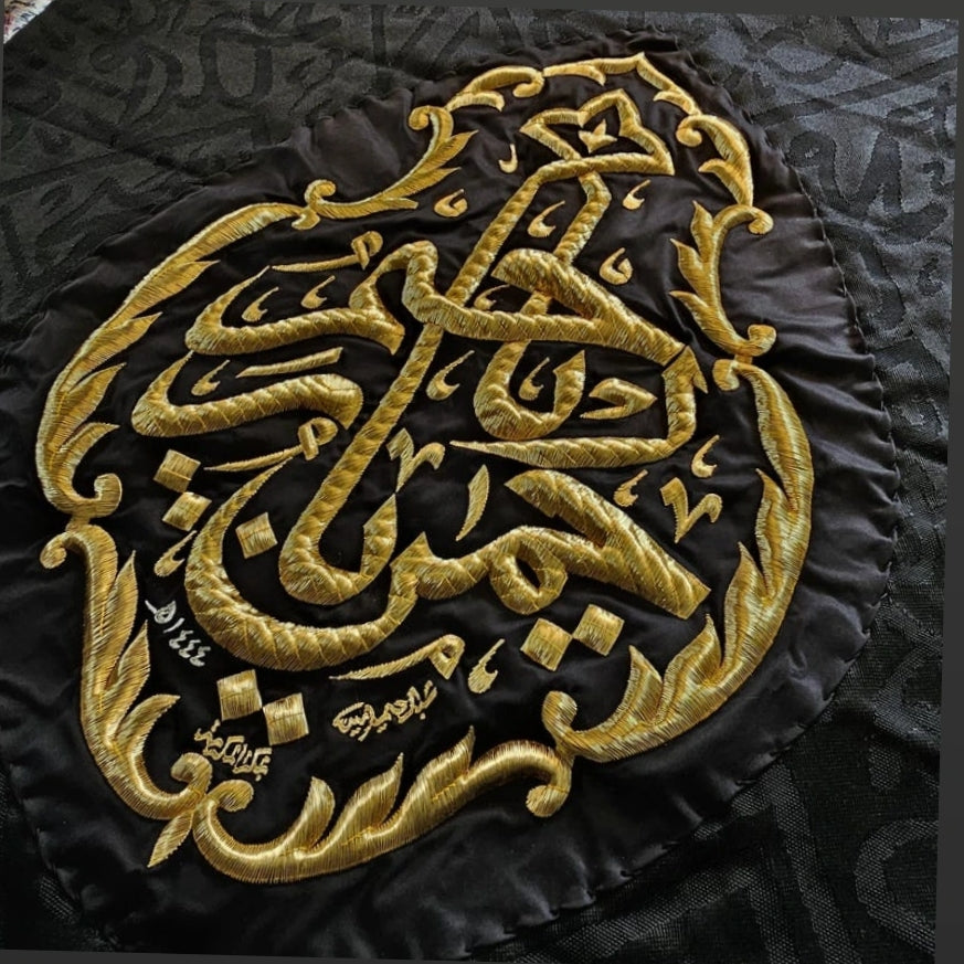Kiswah Qandeel Ya Rahman, Ya Rahim