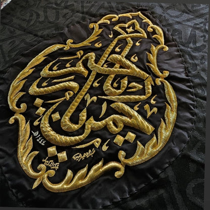 Kiswah Qandeel Ya Rahman, Ya Rahim
