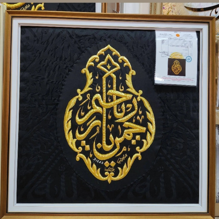 Kiswah Qandeel Ya Rahman, Ya Rahim