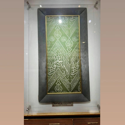 Kabah Inner Kiswah Fabric: Islamic Relic with Quranic Embroidery