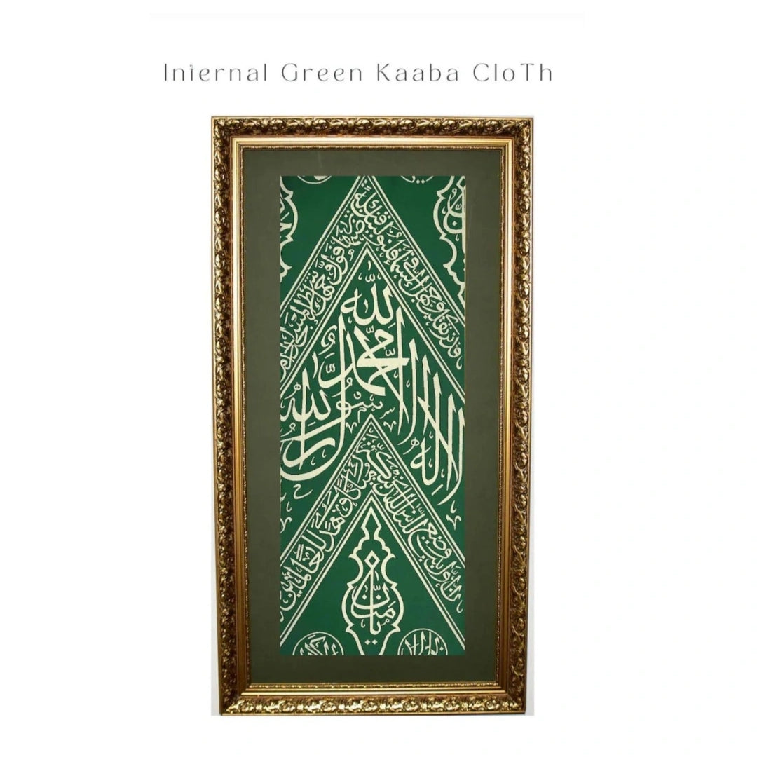 Kabah Inner Kiswah Fabric: Islamic Relic with Quranic Embroidery