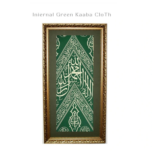 Kabah Inner Kiswah Fabric: Islamic Relic with Quranic Embroidery