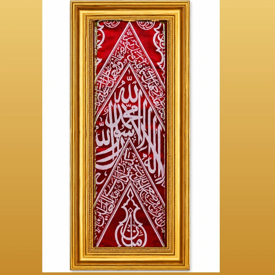 Authentic Kabah Inner Kiswah Fabric