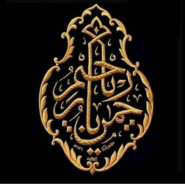 Qandeel Ya Rahman, Ya Rahim