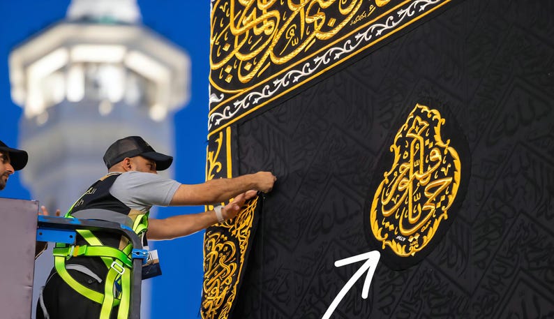 Kiswah Qandeel Ya Hayyu Ya Qayyum