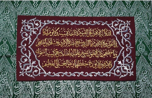 Ayat al-Kursi Kiswah  2-Meter Inner Kabah Authentic cover