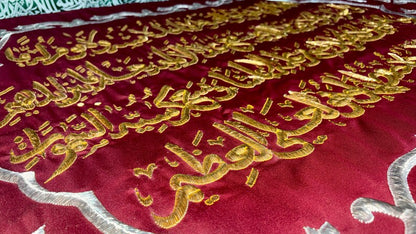 Ayat al-Kursi Kiswah  2-Meter Inner Kabah Authentic cover
