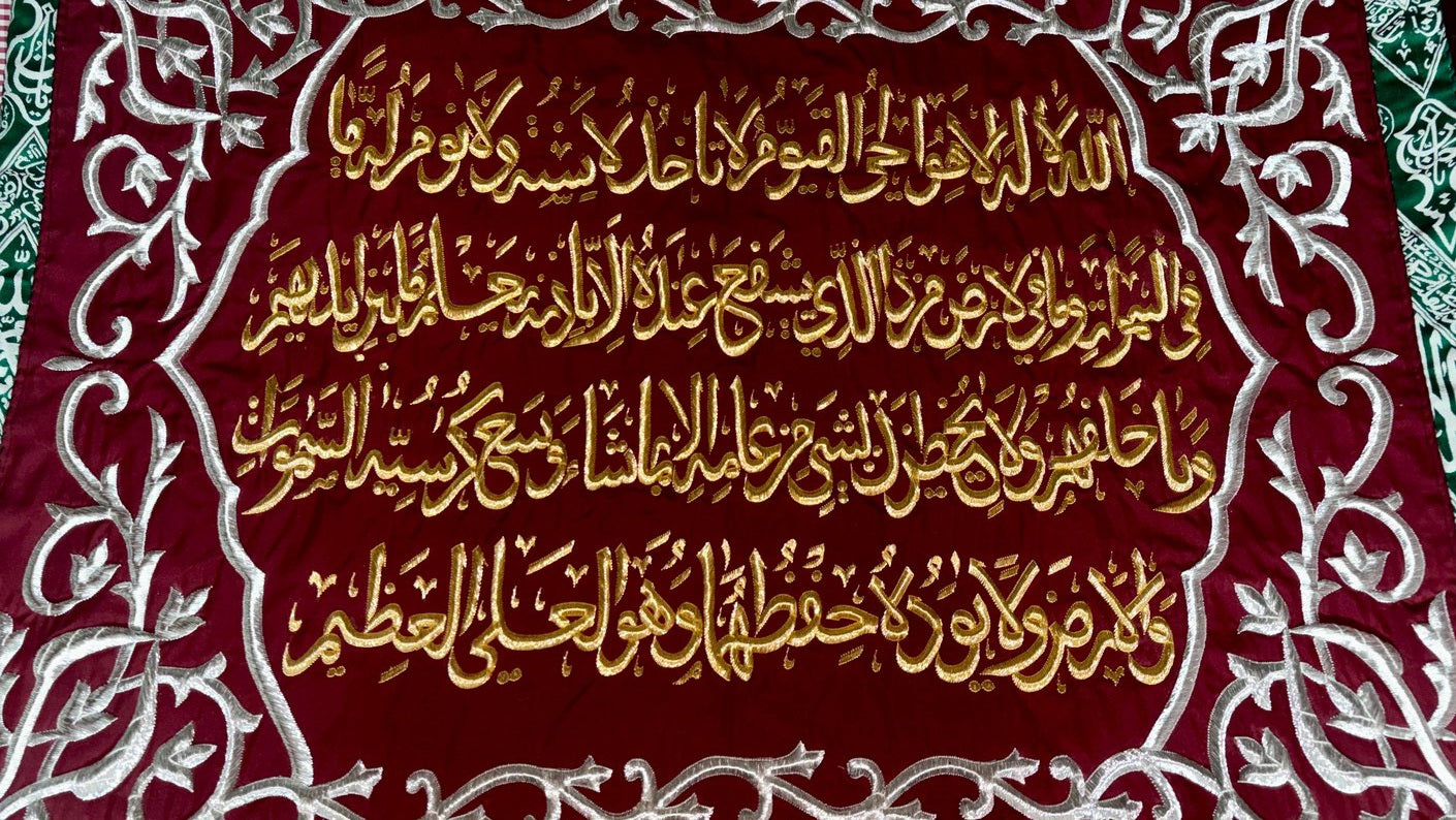 Ayat al-Kursi Kiswah  2-Meter Inner Kabah Authentic cover