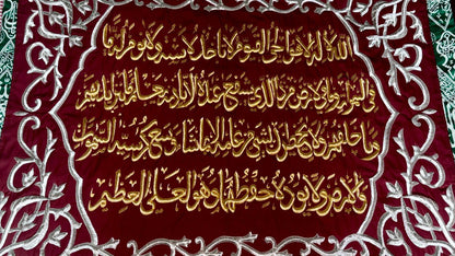Ayat al-Kursi Kiswah  2-Meter Inner Kabah Authentic cover