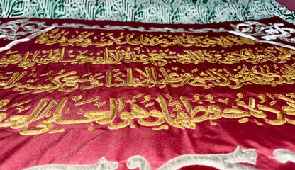 Ayat al-Kursi Kiswah  2-Meter Inner Kabah Authentic cover