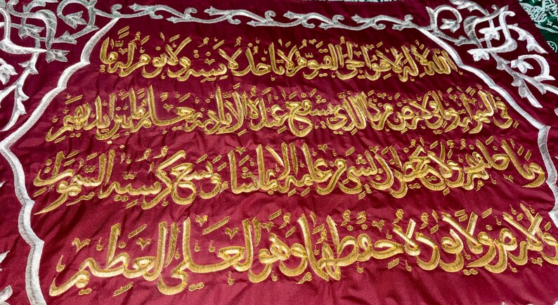 Ayat al-Kursi Kiswah  2-Meter Inner Kabah Authentic cover