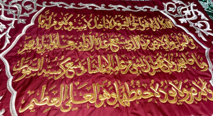 Ayat al-Kursi Kiswah  2-Meter Inner Kabah Authentic cover