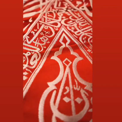 Authentic Kabah Inner Kiswah Fabric