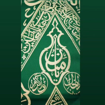 Kabah Inner Kiswah Fabric: Islamic Relic with Quranic Embroidery