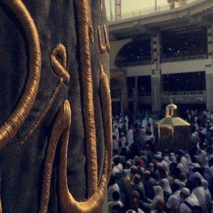 Kiswah Qandeel Allahu Akber