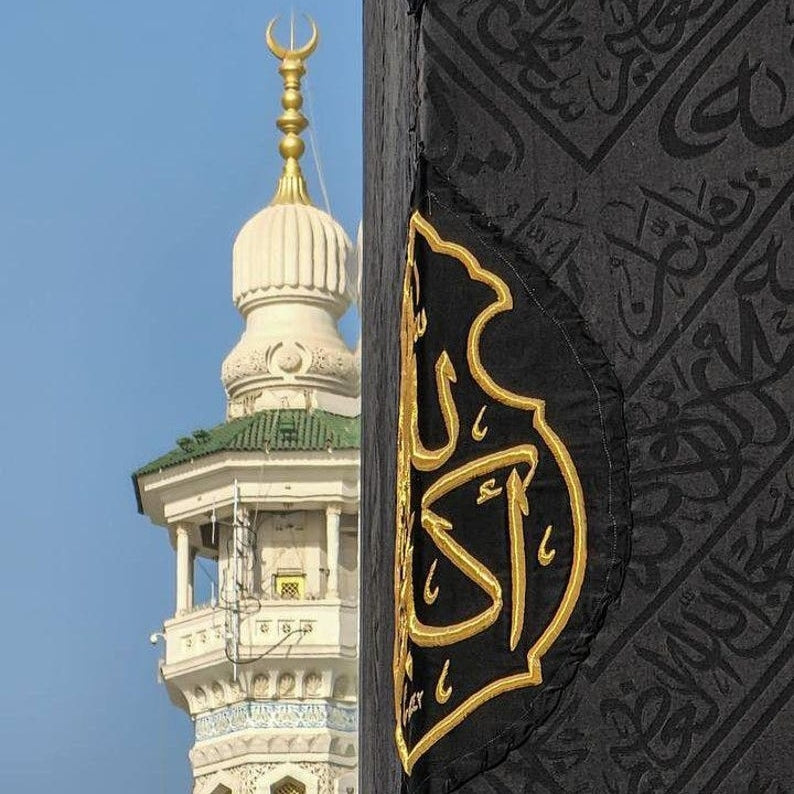 Kiswah Qandeel Allahu Akber