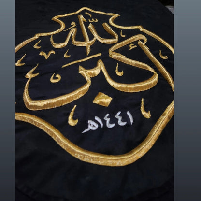 Kiswah Qandeel Allahu Akber