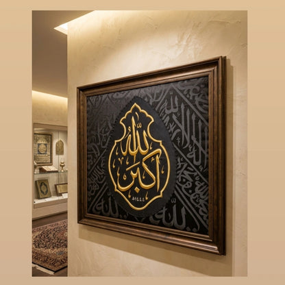 Kiswah Qandeel Allahu Akber