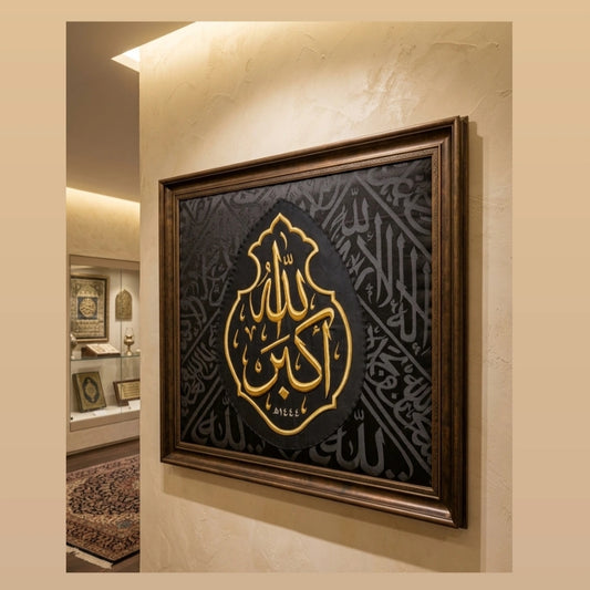 Kiswah Qandeel Allahu Akber